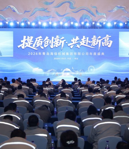 提質創(chuàng)新·共赴新高 ——2026海佳集團年度盛典圓滿舉行
