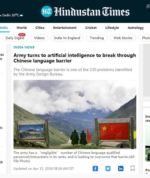印軍招募中文翻譯官 挑戰與交流中的中國智慧